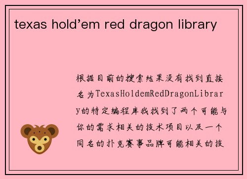 texas hold'em red dragon library